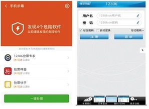 2017春運搶票安全指南 合理使用搶票軟件，警惕票務欺詐