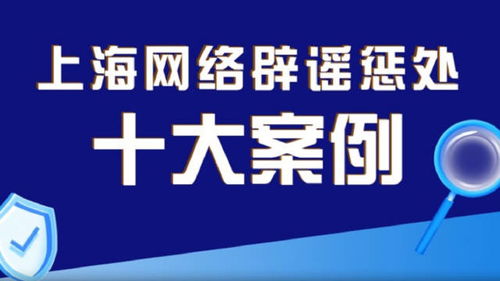 權(quán)威媒體集體辟謠背后 網(wǎng)絡偽科學治理面臨哪些傳播學新挑戰(zhàn)