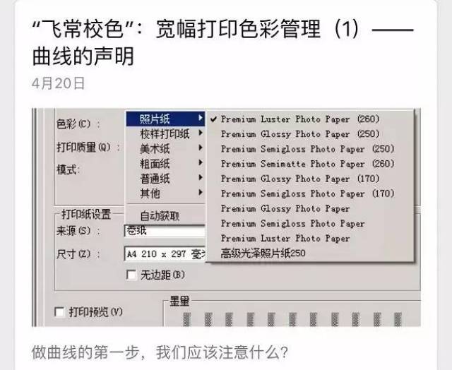 追色“三劍客”空降柯橋數碼印花大會，助工廠把好色彩管理最后一關！